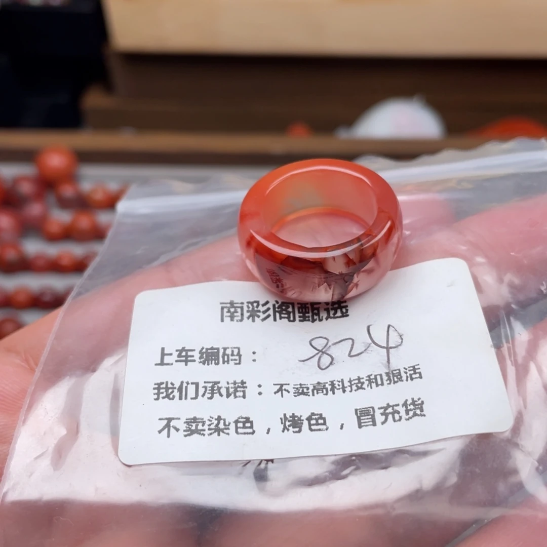 ❀***y南红玛瑙未镶嵌天然原矿