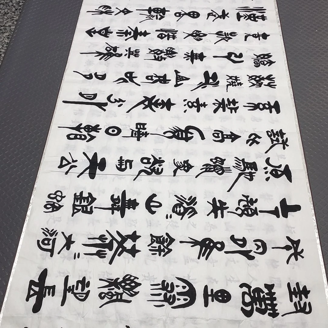 书法老师真人手写92