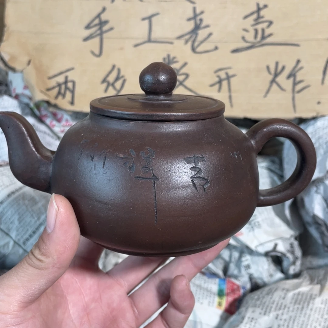紫砂茶壶老厂紫砂壶一件。