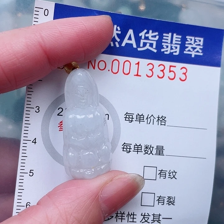 吊坠(赠链)未镶嵌翡翠