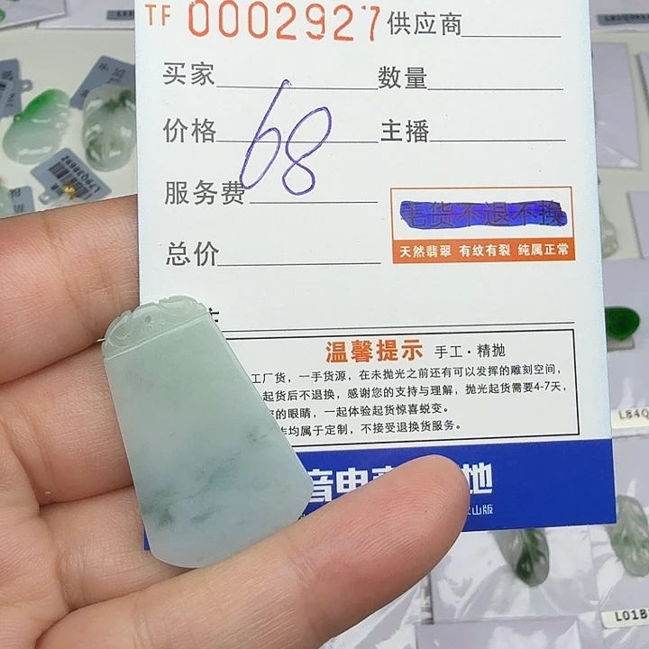 翡翠未镶嵌颈饰无事牌