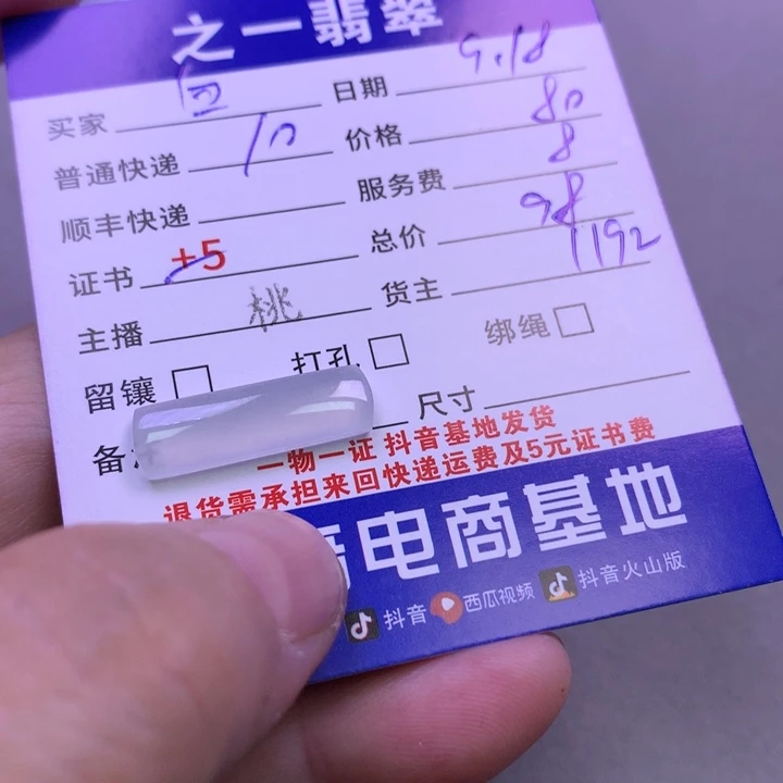 颈饰未镶嵌翡翠白**咪