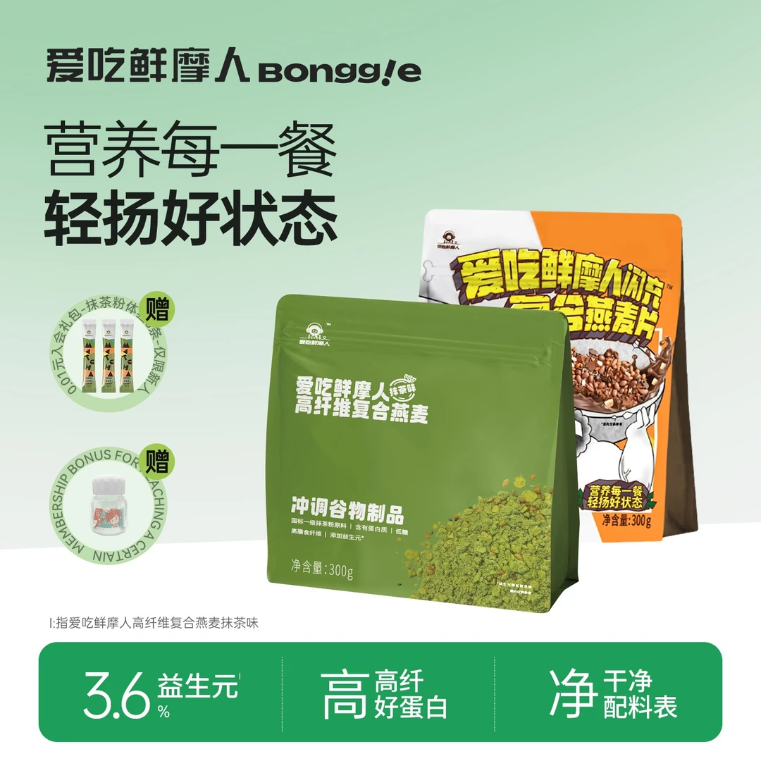 【丰富膳食纤维】爱吃鲜摩人坚果复合充能燕麦片控卡营养健康早餐