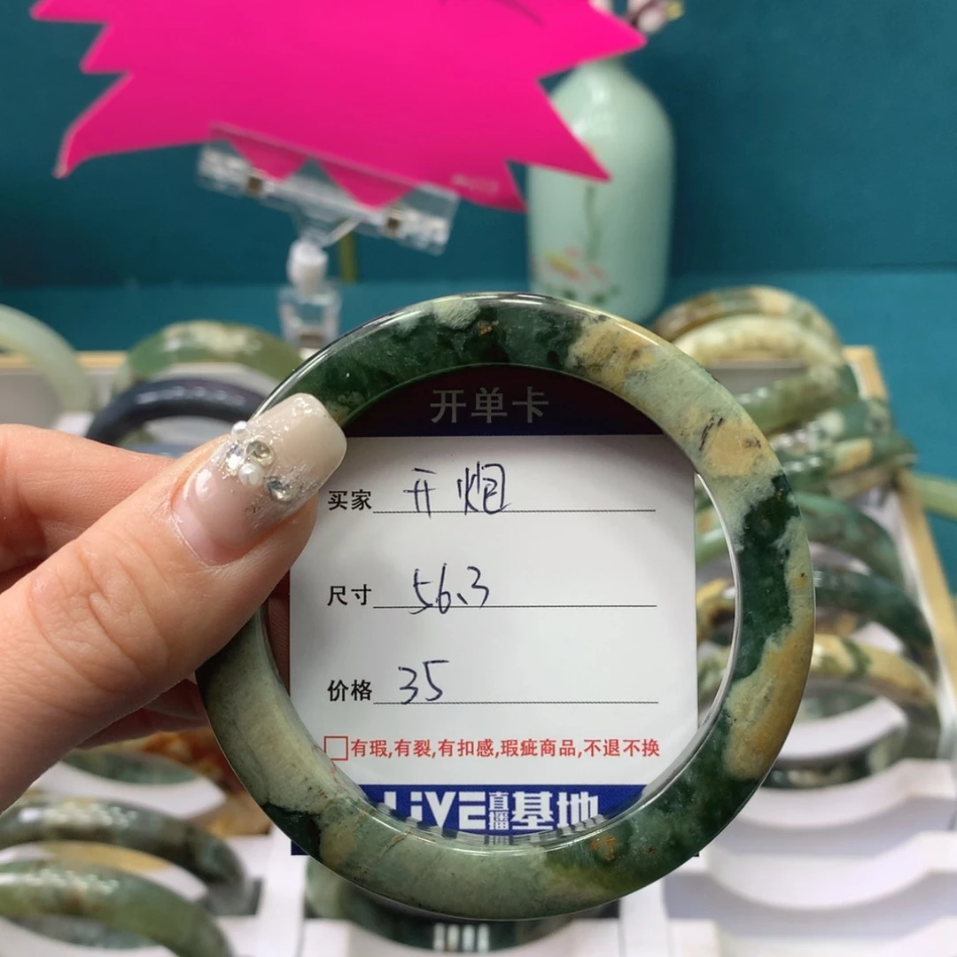 蛇纹石玉手镯未镶嵌开****巴