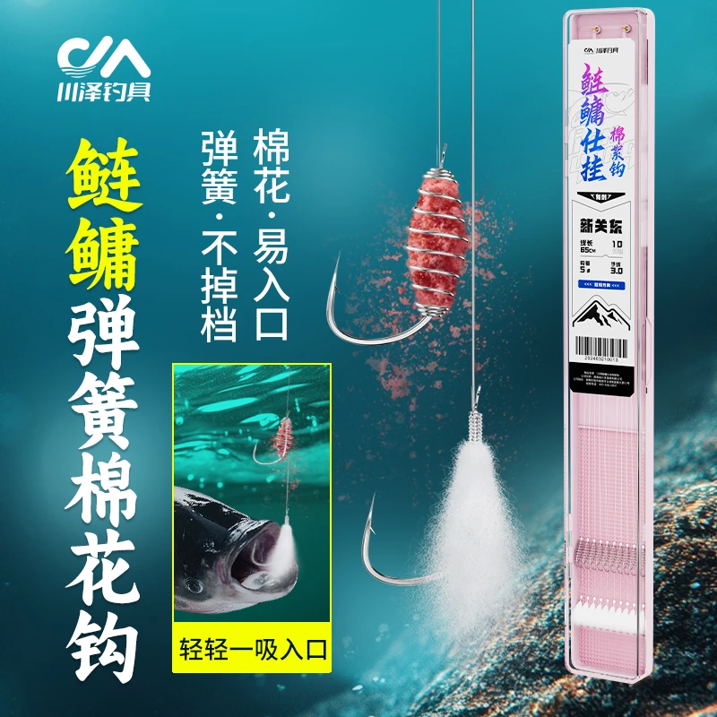 川泽鲢鳙弹簧棉花子线双钩成品助吸棉鱼钩新关东钓鱼工具垂钓渔具