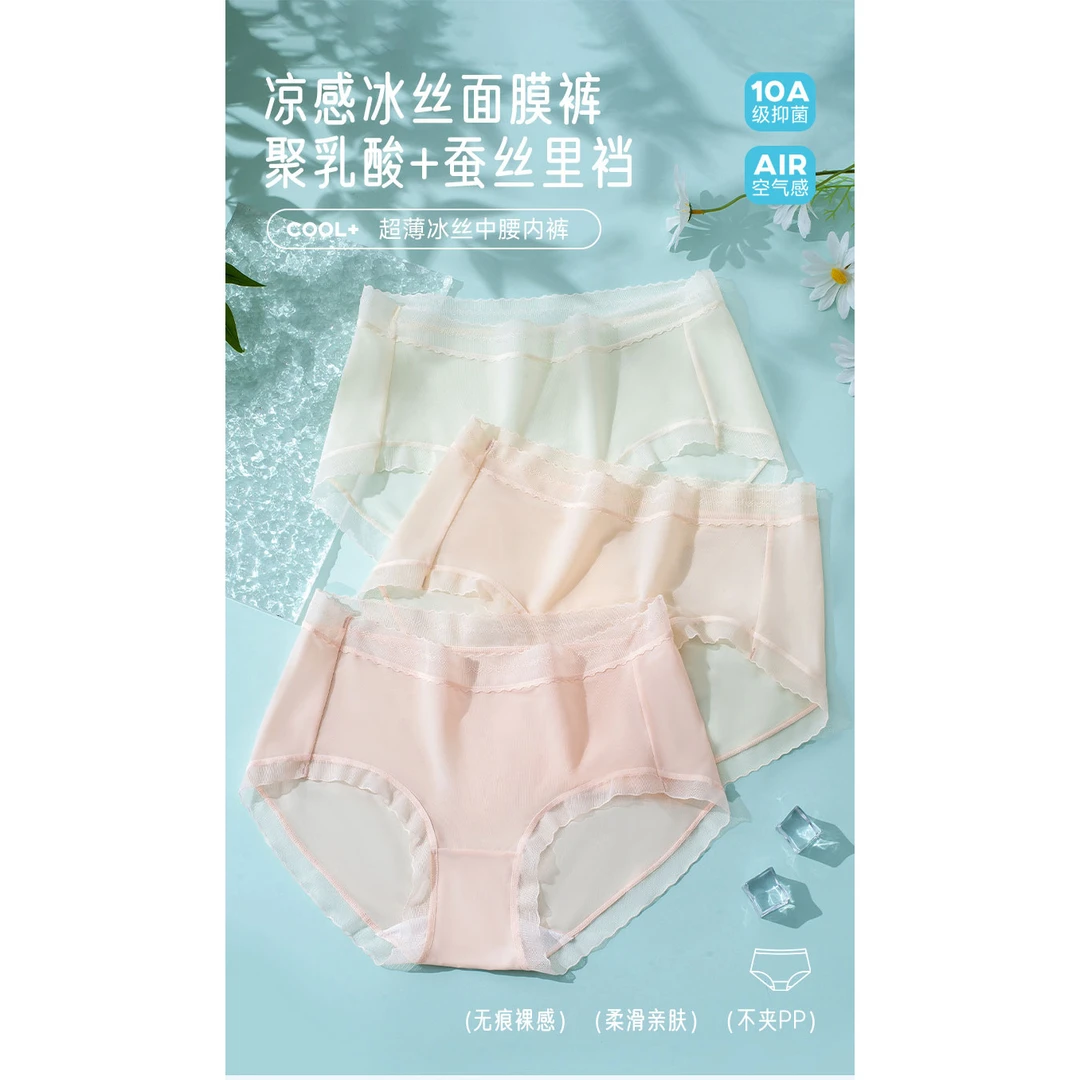 乳酸内裤（5条装）袋装