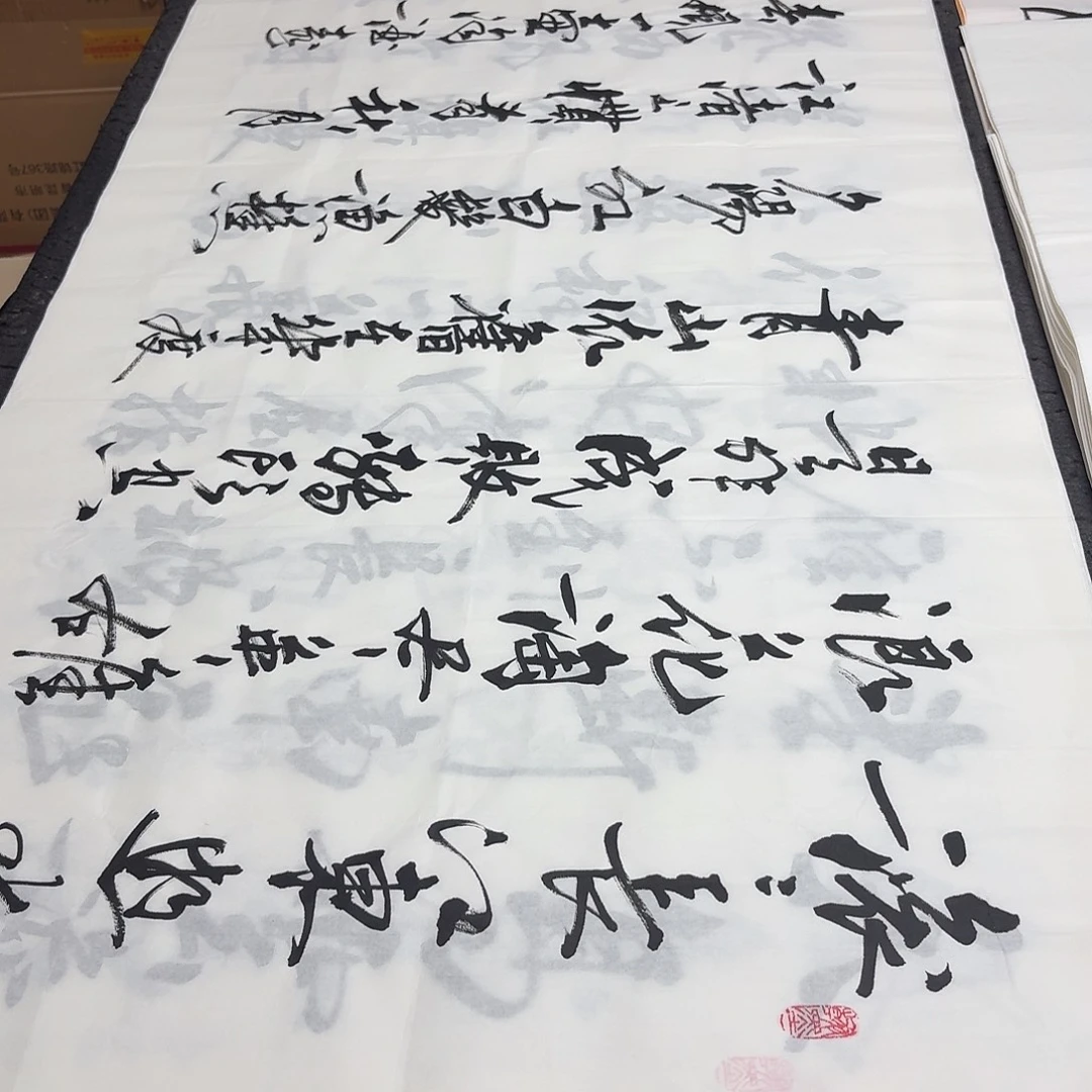 书法老师精品书法