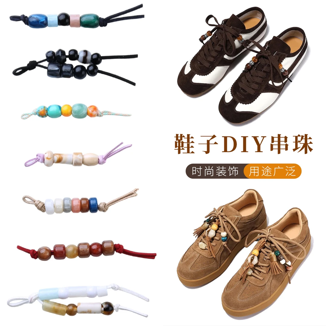 珠子挂饰手工鞋带装饰diy配件德训鞋挂件大孔鞋子串珠袋鼠鞋鞋扣