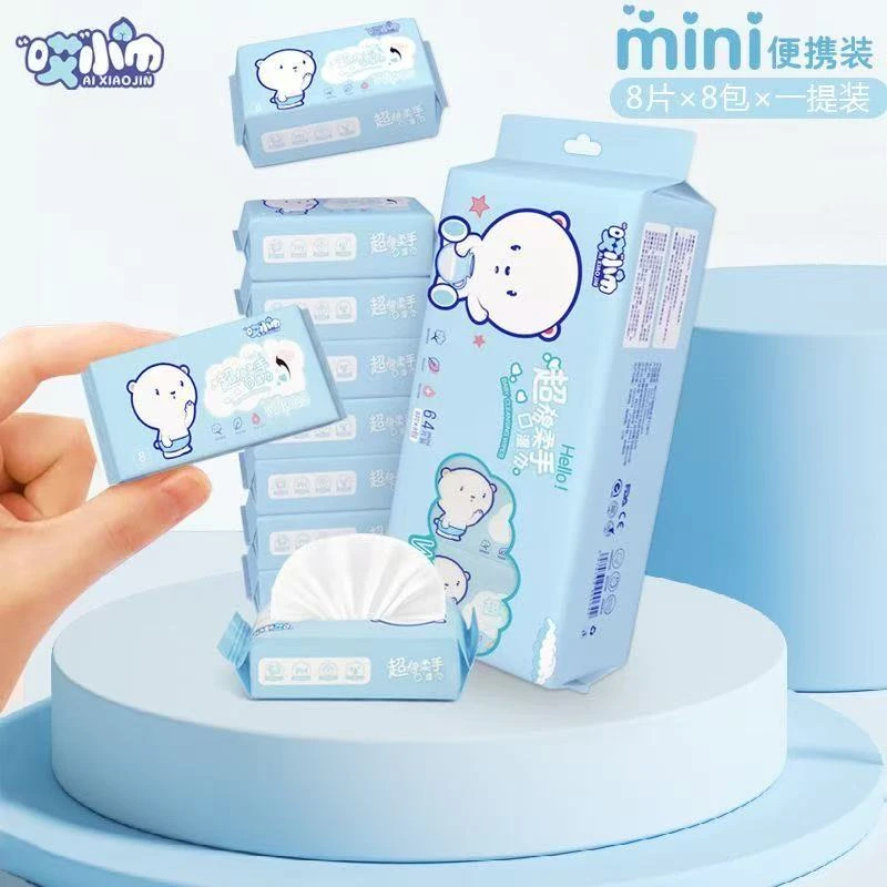 洛诺兔【EDI纯水】迷你独立小包湿巾婴儿学生手口便携装1提8包64片