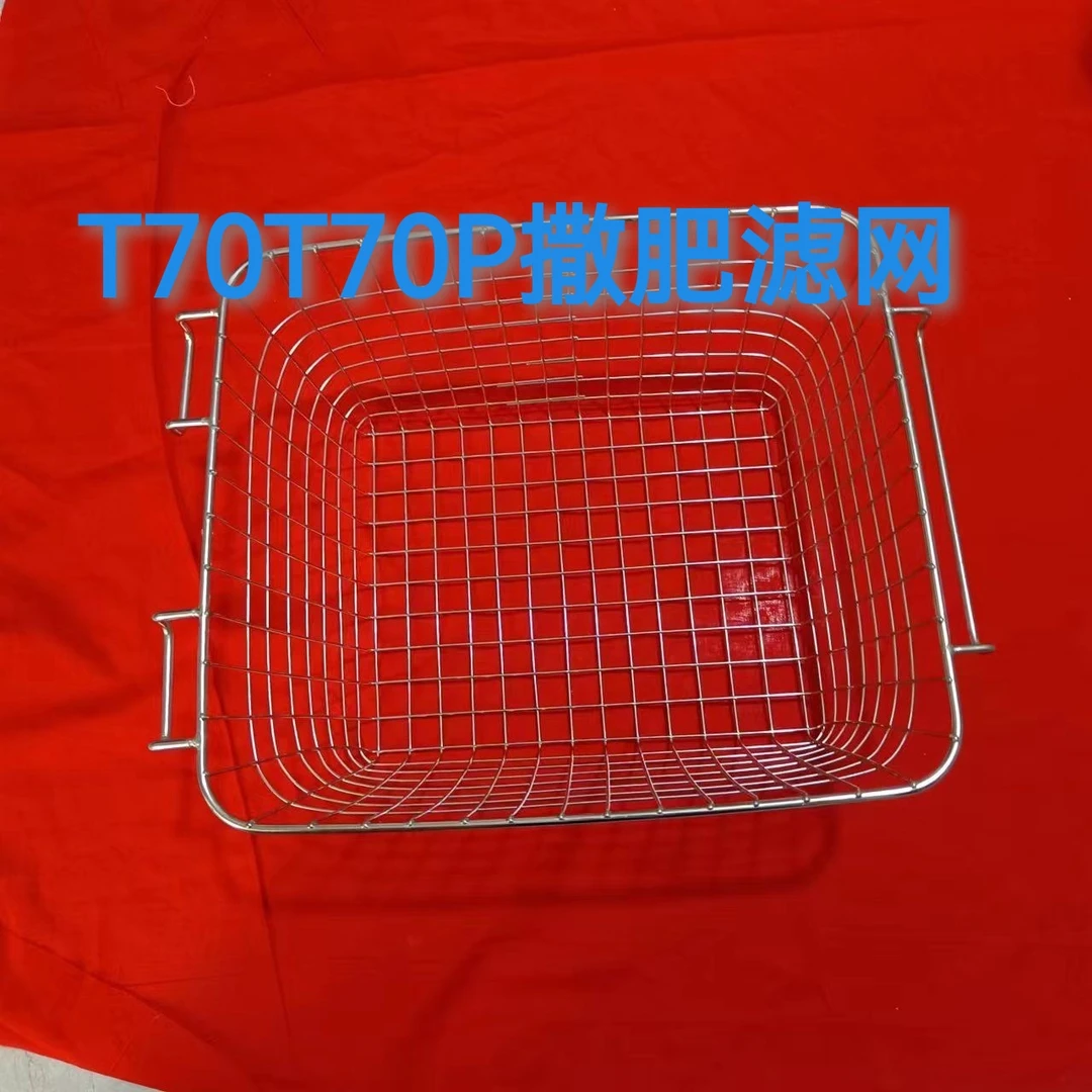 农用植保配件T70T70P撒肥过滤网全新发货