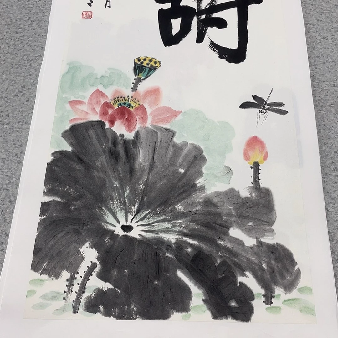 国画2平尺国画作品