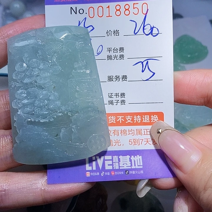 少***游定制翡翠未镶嵌翡翠