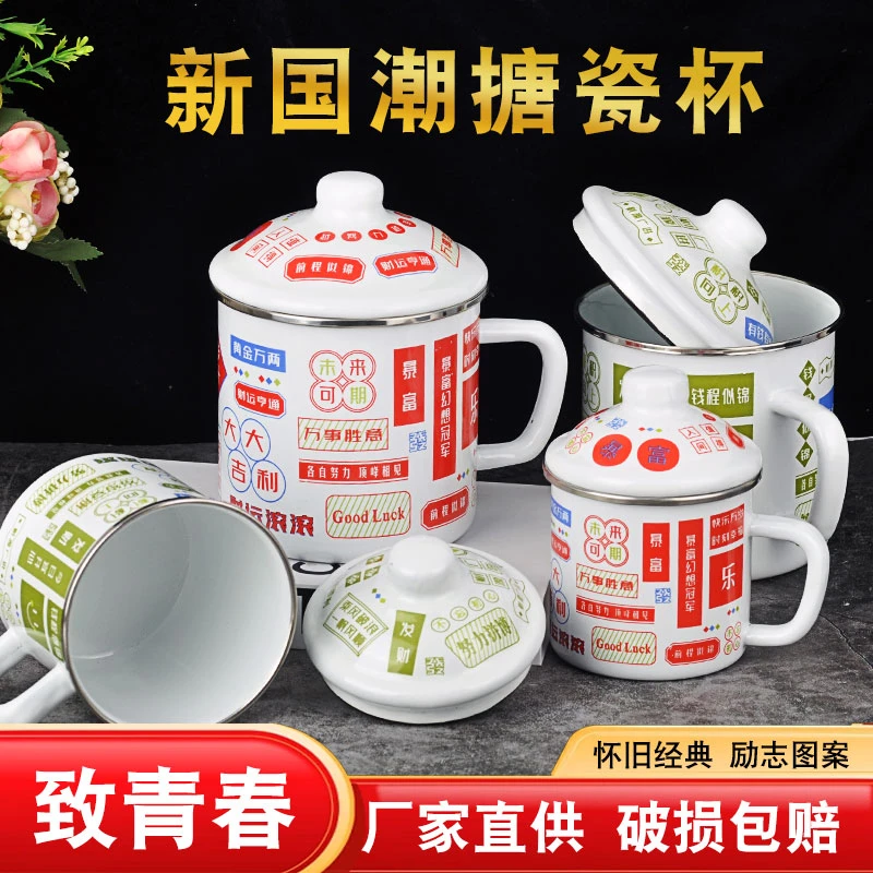 宝藏文创搪瓷水杯带盖情侣对杯暴富带盖大号马克杯老式汤碗家用