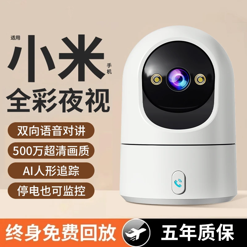 家用监控摄像头高清360度无死角无线wifi可对话智能全彩夜视监控