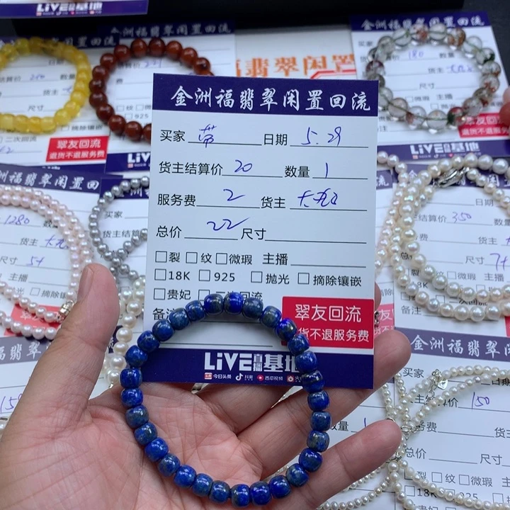 【闪购商品】未镶嵌青金石手链带****牛