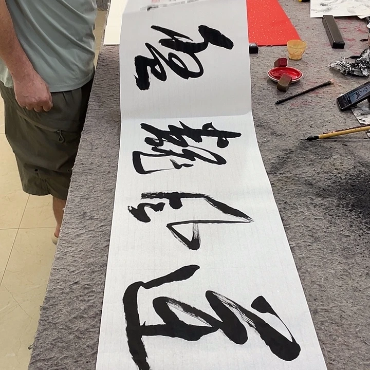 书法Lvqinzhenshufa