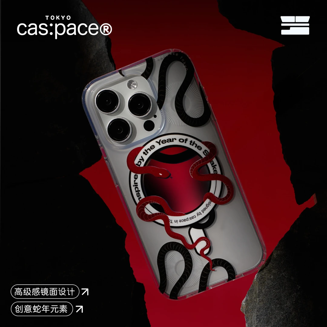 壳空间【蛇年/磁吸】适用苹果16promax15promax手机壳17新款