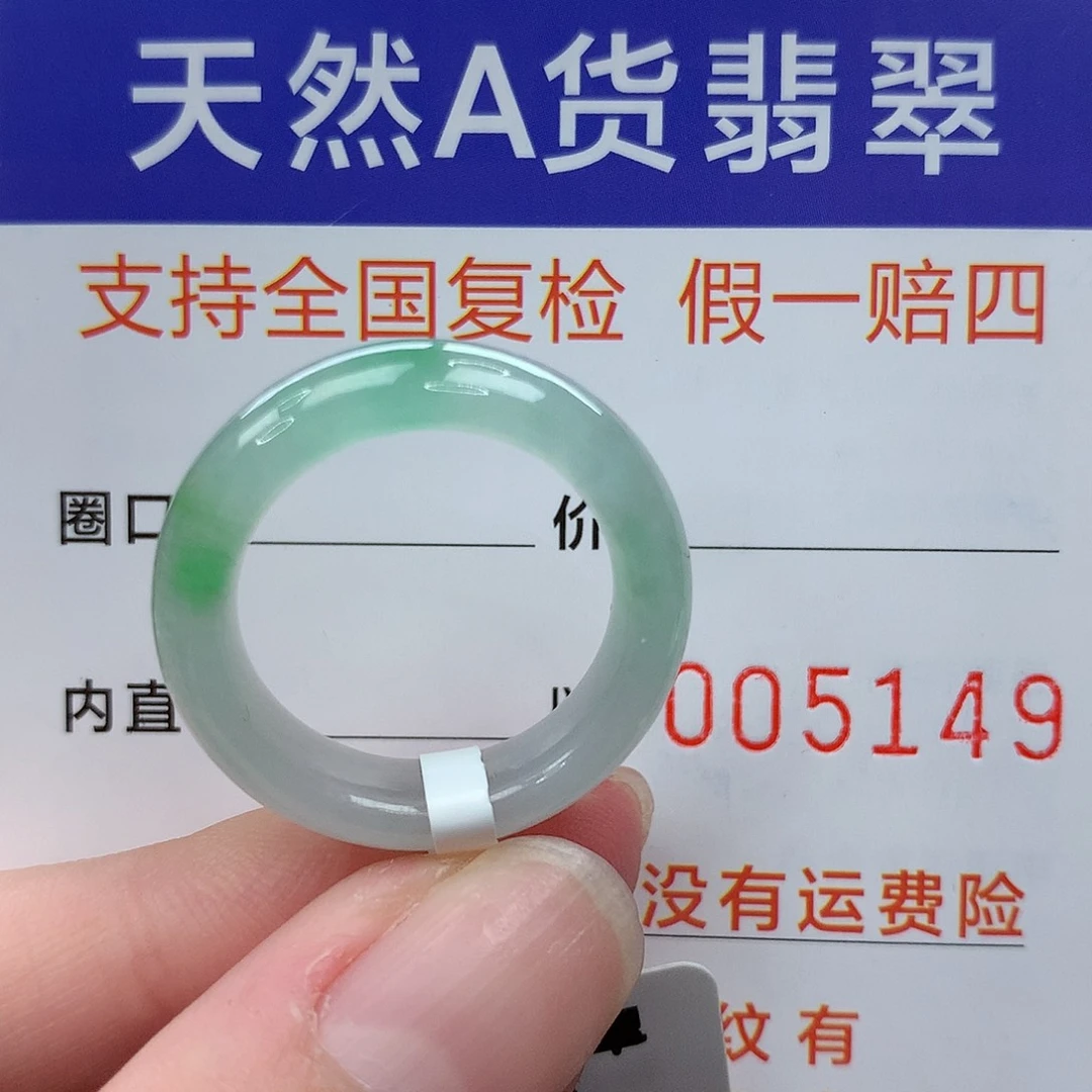 翡翠未镶嵌戒指港16