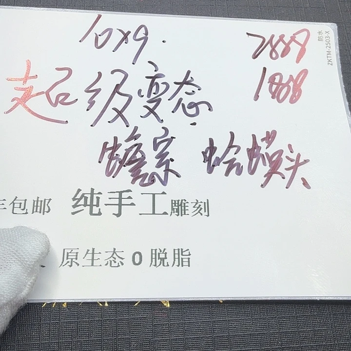 星月菩提吊坠禅宗蛤蟆头12