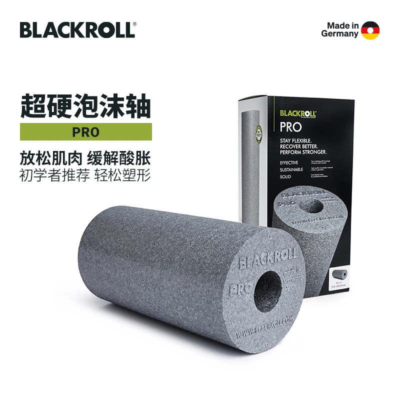 BLACKROLL德国进口灰色泡沫轴肌肉放松滚轴按摩健身瑜伽柱滚轮