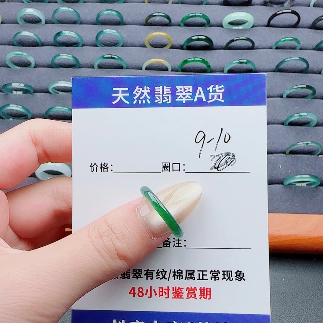翡翠戒指未镶嵌伊*尘翡翠