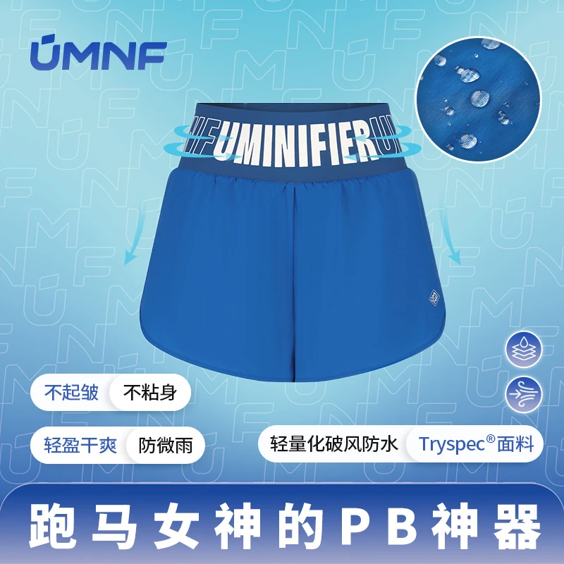 UMNF明霓菲 | ULT15路跑马拉松越野运动短裤