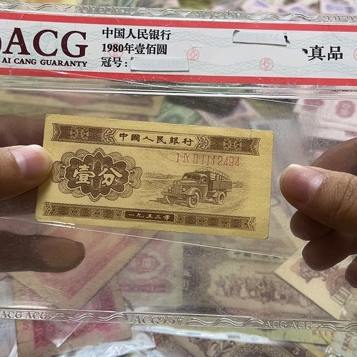 第四套退市纸币 安图发货