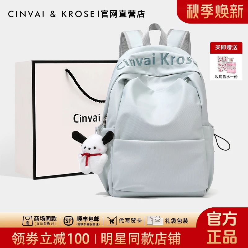 【CinvaiKrose正品】双肩包女2025新款大容量背包旅行轻便学生书包