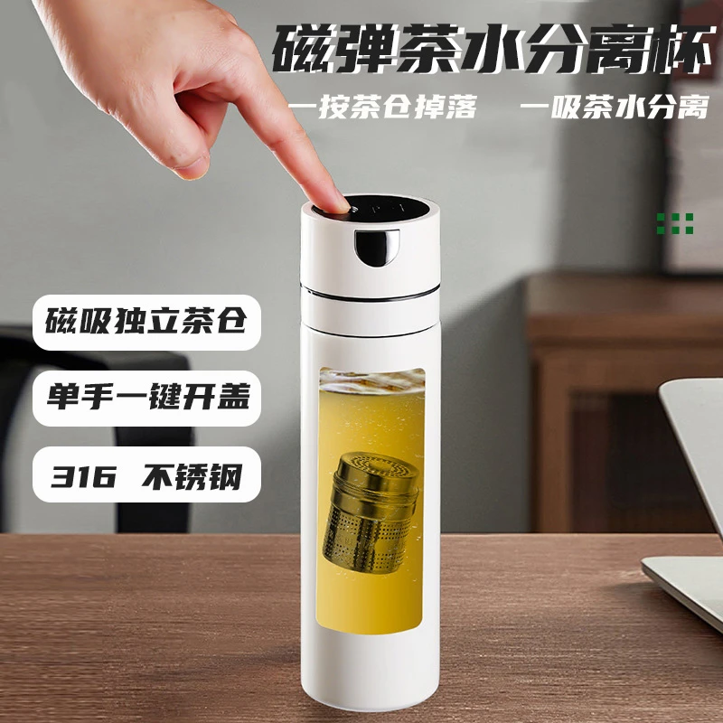 茶水分离杯水杯茶杯不锈钢茶水杯男士泡茶专用磁吸茶仓一键速开盖