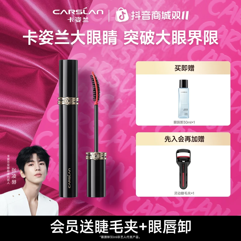 卡姿兰灵动大眼睛睫毛膏持久卷翘不晕染不脱妆新手防水防汗新手H