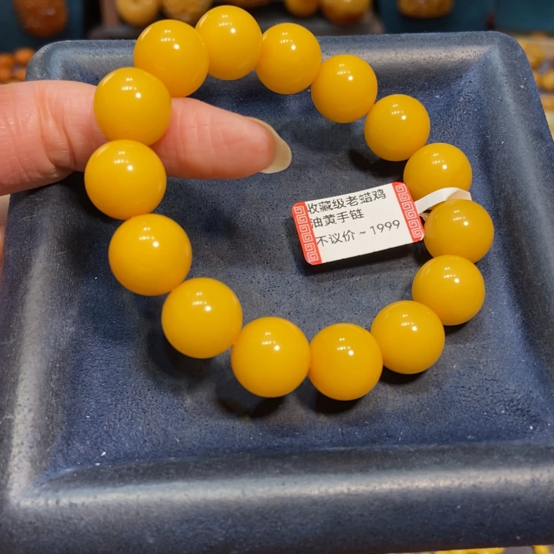 琥珀未镶嵌手链蜜蜡