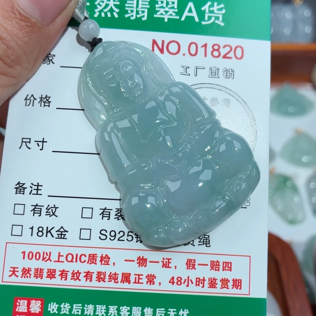 ****有颈饰未镶嵌翡翠观音吊坠