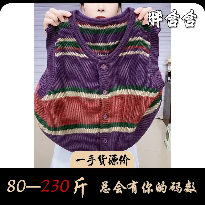 【新疆棉】胖含含卷边复古风圆领条纹无袖马甲开衫女宽松秋季针织衫
