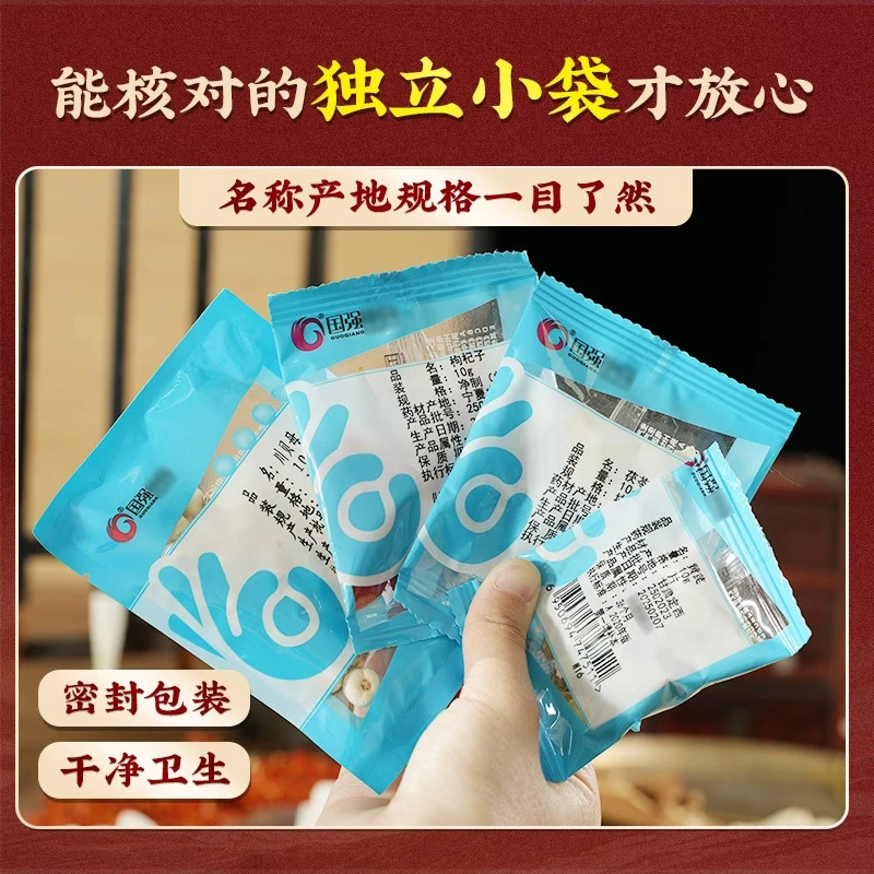有配比算价 按需要定制 茯苓黄芪百合批发