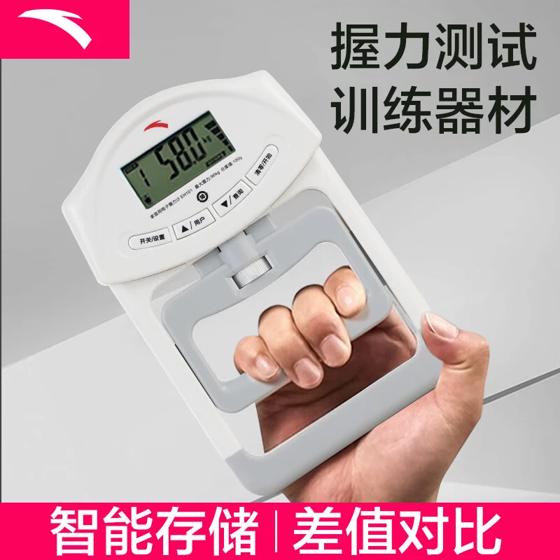 安踏握力计测力器中考小学生体测专用电子握力器手指力量测试仪器