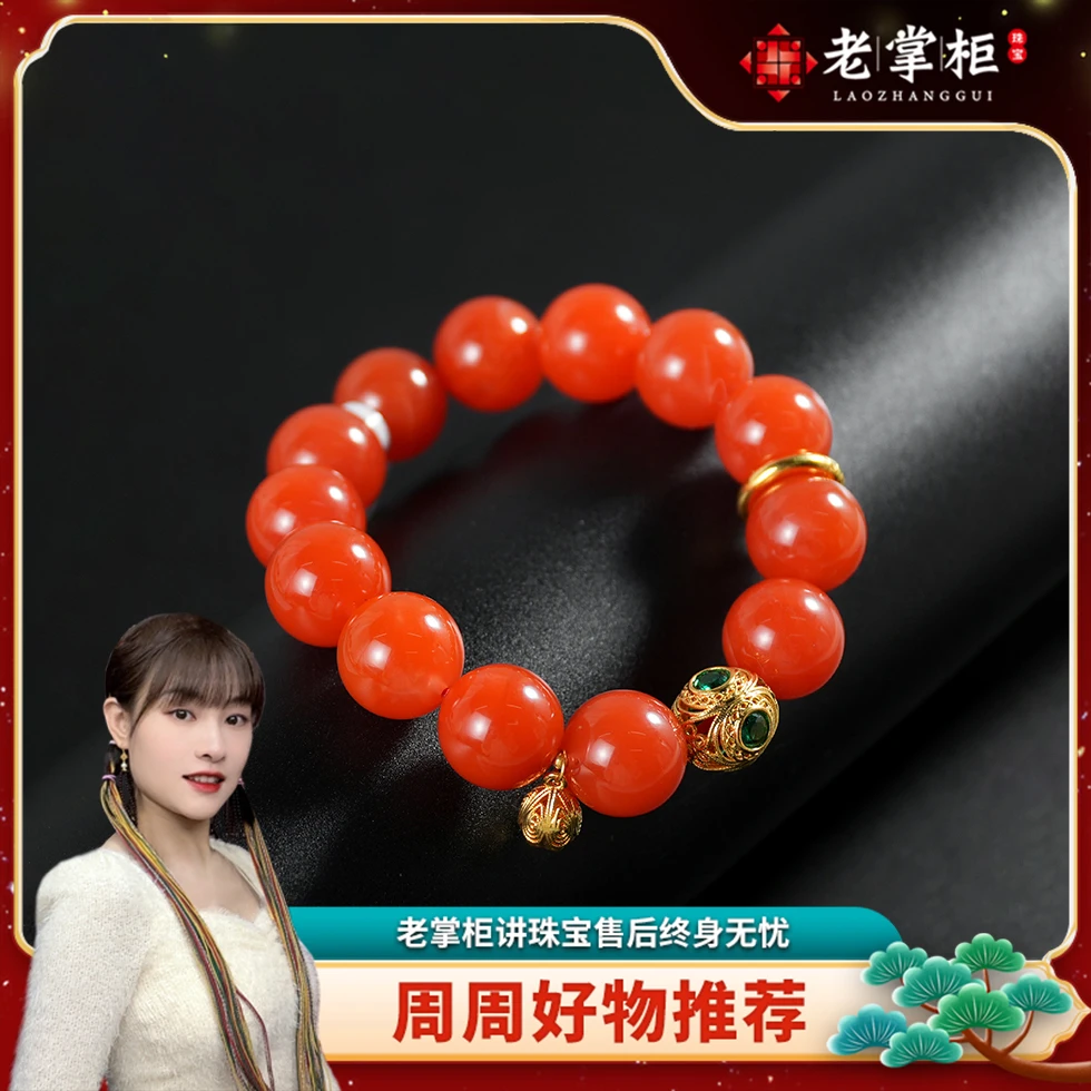 【老掌柜】18K/冰红/南红手串/14mm    B010205