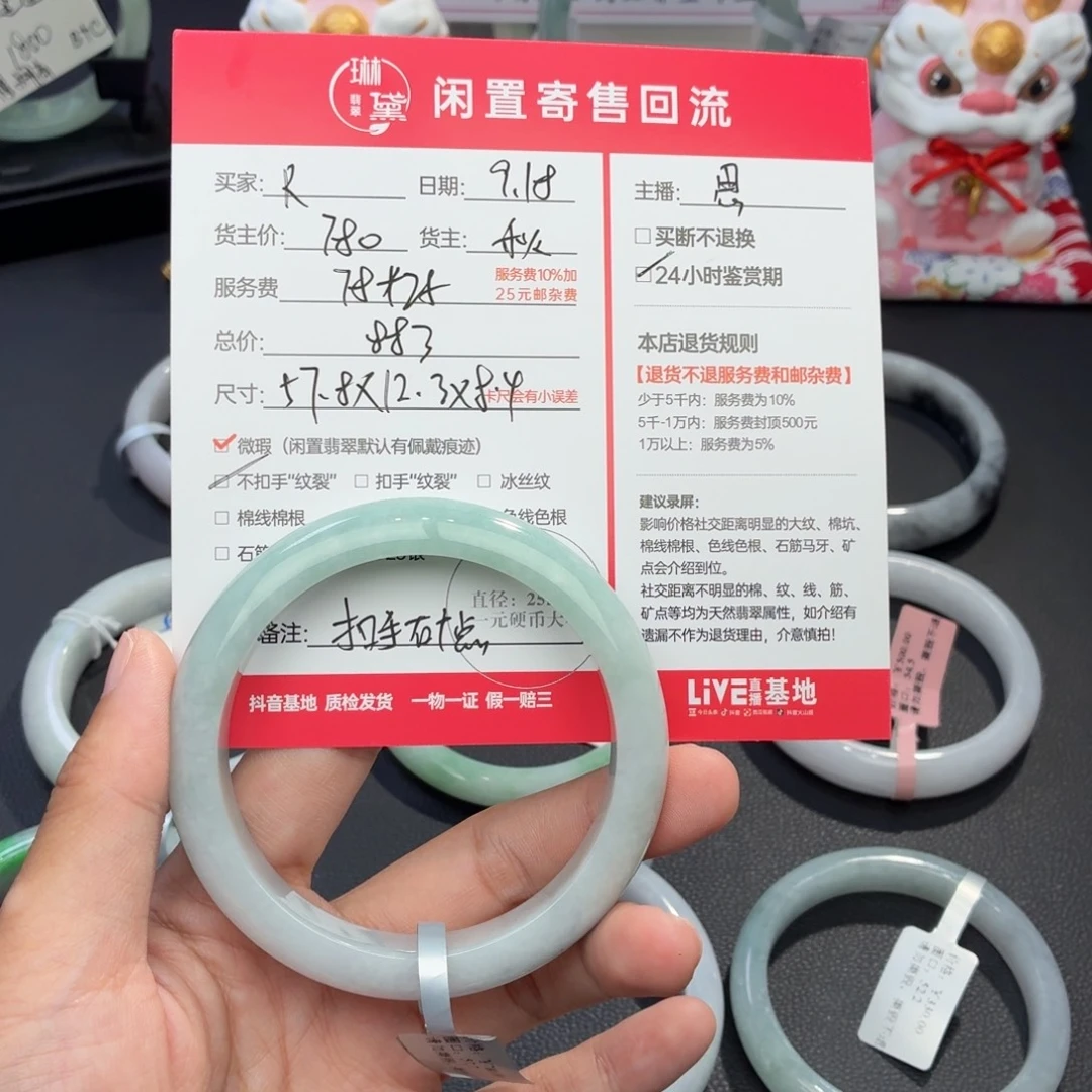 R***—未镶嵌定制翡翠天然翡翠
