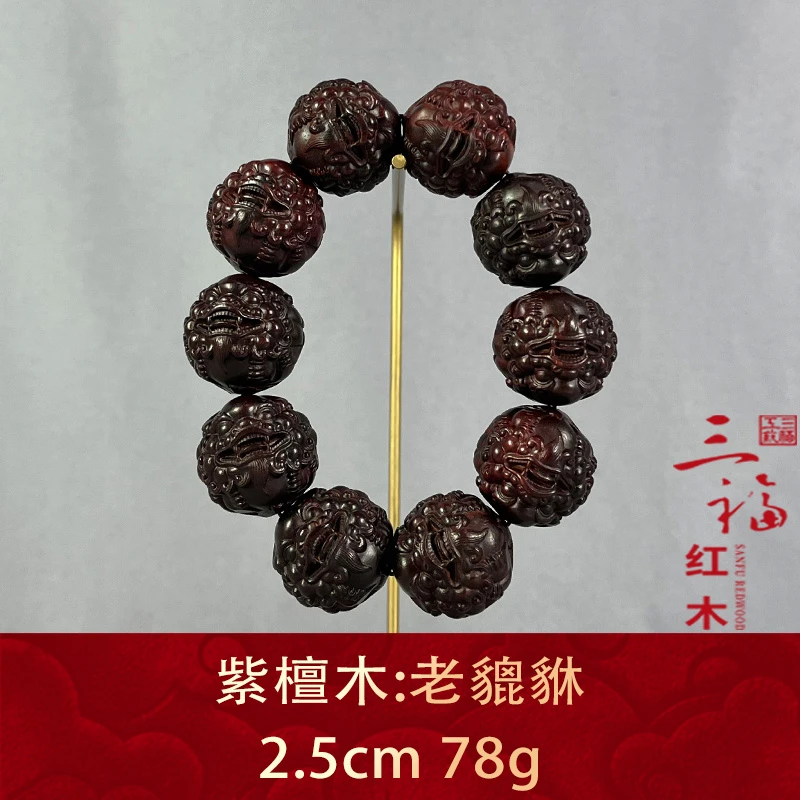 110611 老貔貅 紫檀木