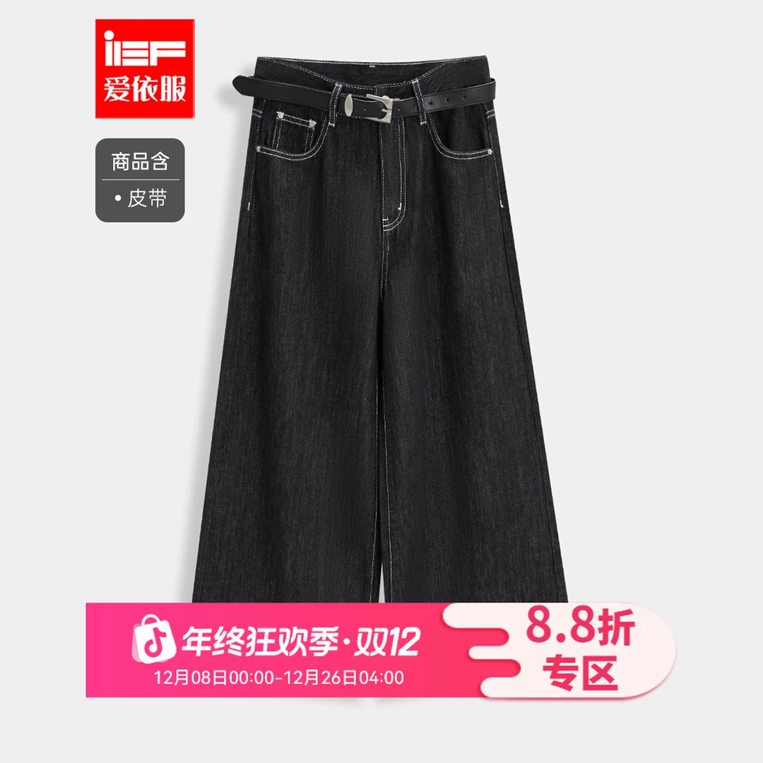 IEF/爱依服2025秋冬新款韩版时尚复古通勤气质宽松百搭牛仔阔腿裤