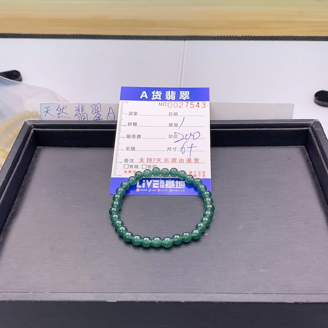 翡翠未镶嵌手链多样性