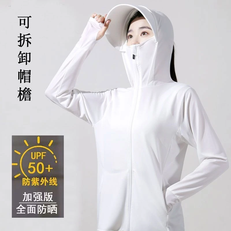 防晒衣女夏季薄款透气超薄防晒衫2025新款防晒服长袖开衫上衣外套
