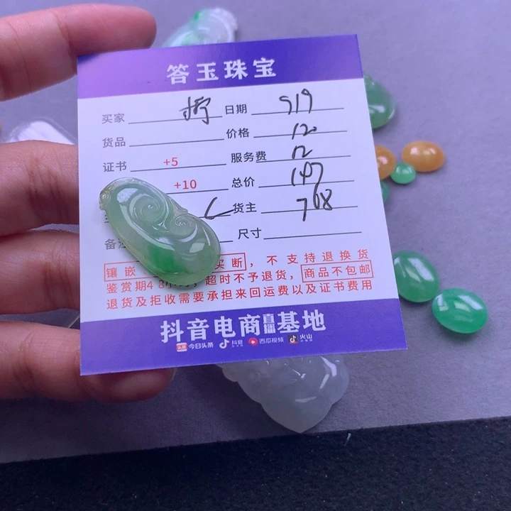 颈饰未镶嵌翡翠柠*茶