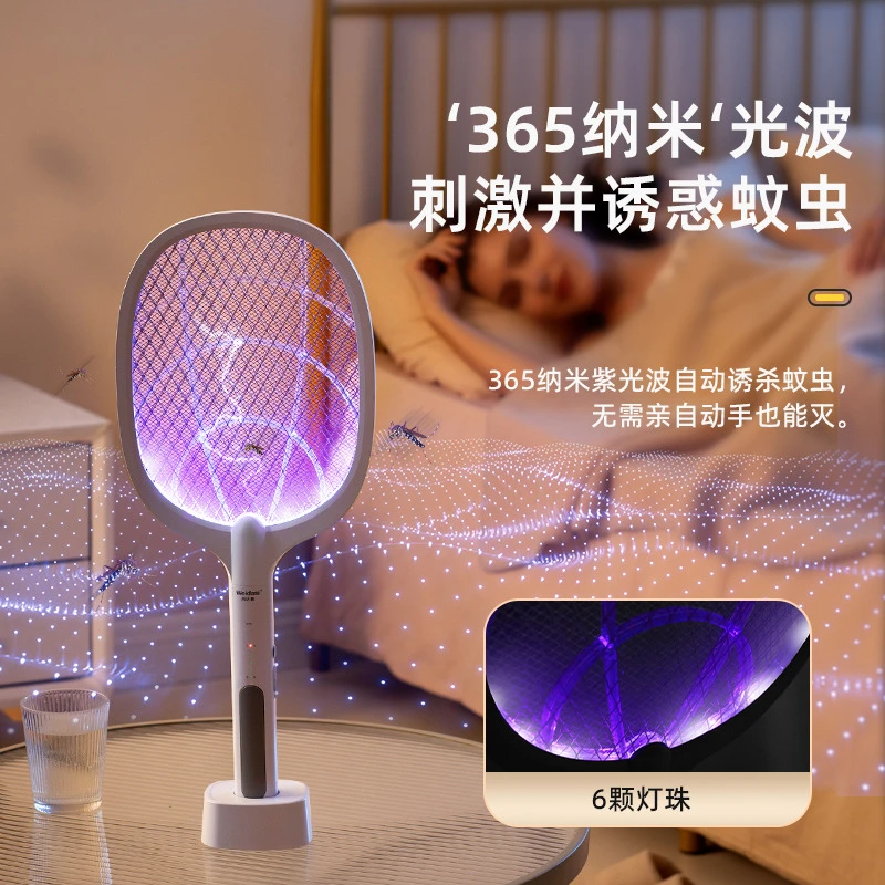 紫光可折叠电蚊拍二合一灭蚊灯家用强力灭蚊拍充电式电击灭蚊器