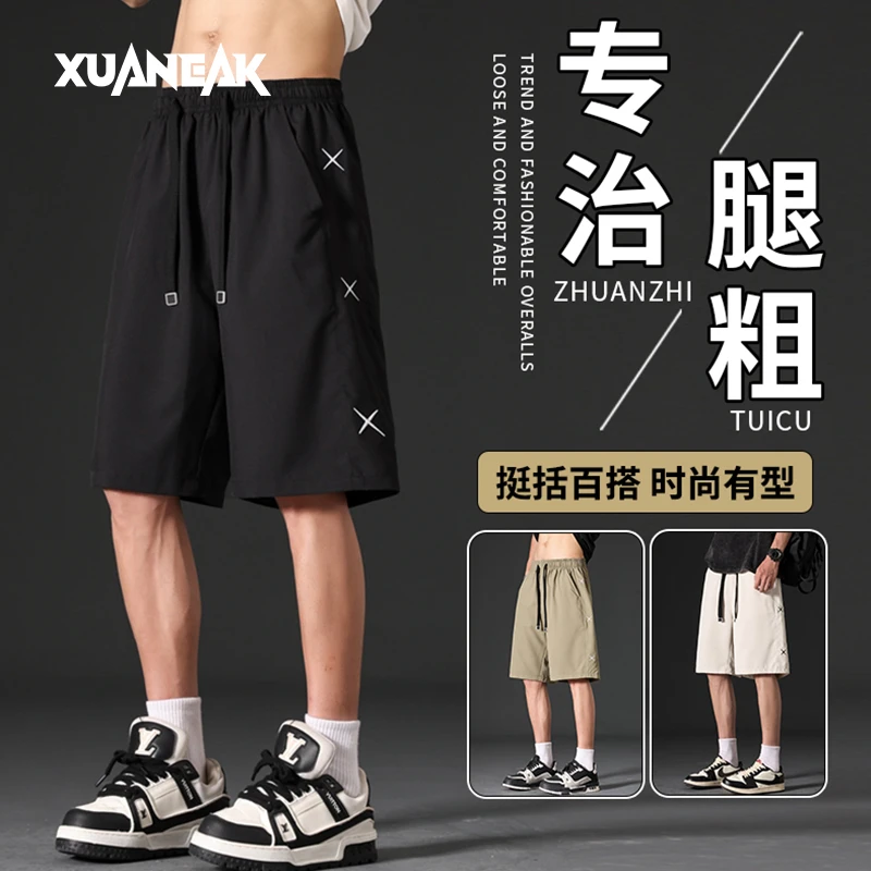 XUANEAK美式潮流重磅松紧腰休闲短裤男夏季潮牌宽松直筒五分裤子