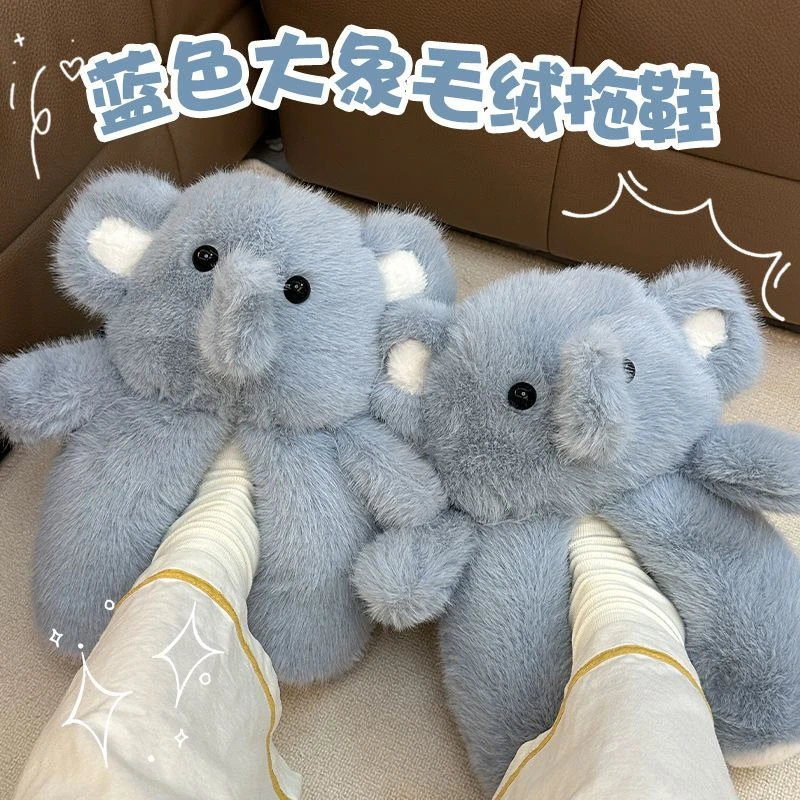 可爱卡通大象毛毛棉拖鞋冬新款居家室内防滑厚底加绒保暖毛拖鞋女