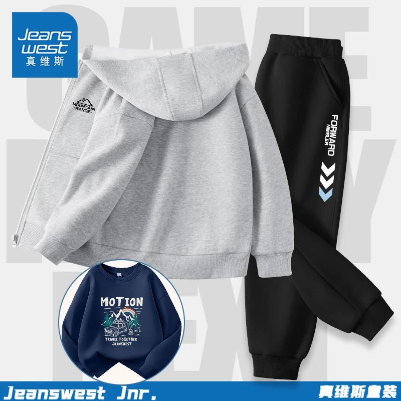 真维斯童装男童运动套装秋季儿童百搭连帽开衫休闲中大童三件套潮