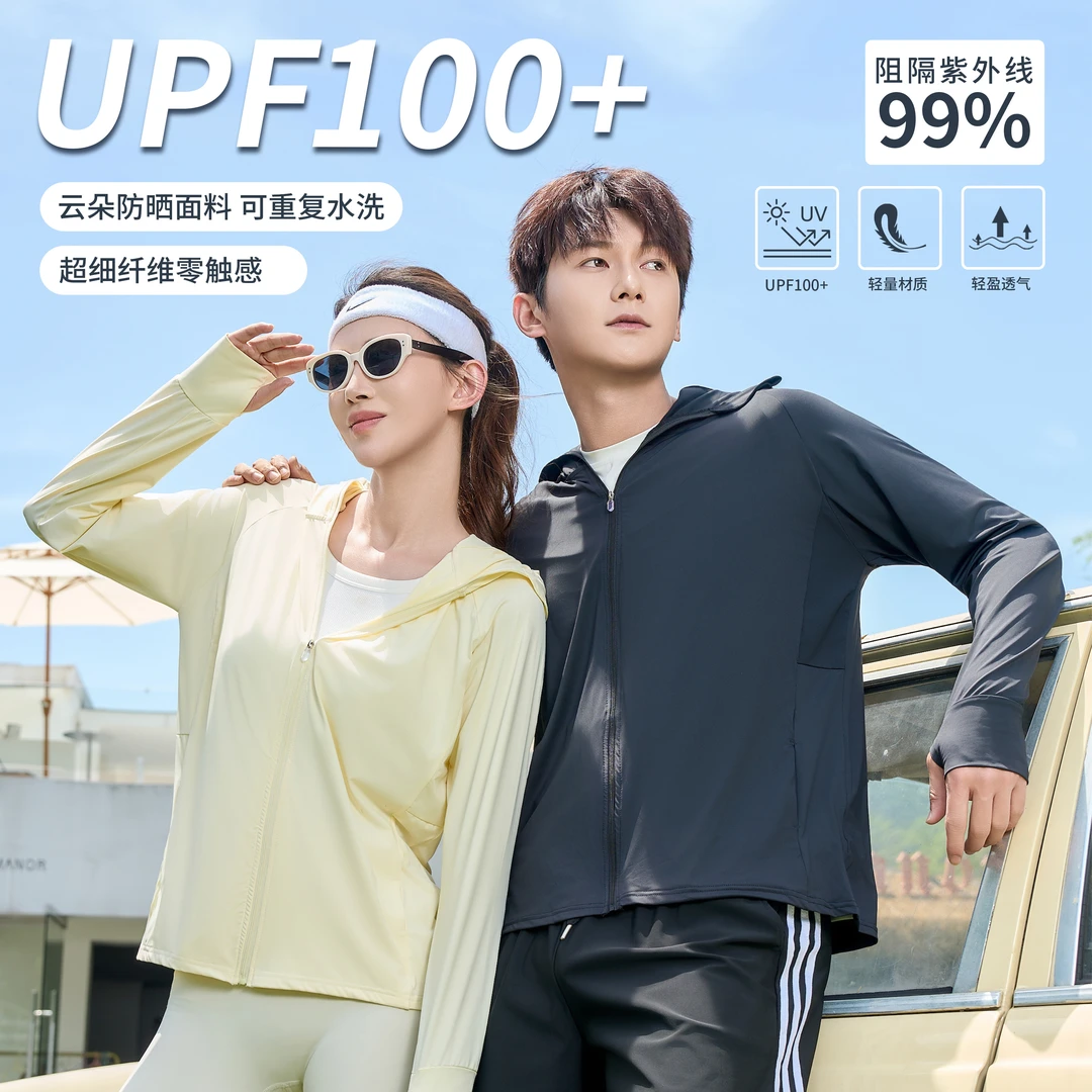 【冰钛科技4.0】冰丝防晒衣防紫外线透气户外休闲薄款长袖情侣高档