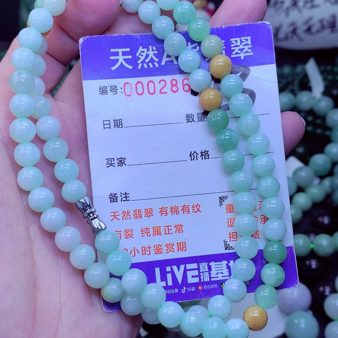 【闪购商品】翡翠毛衣链未镶嵌