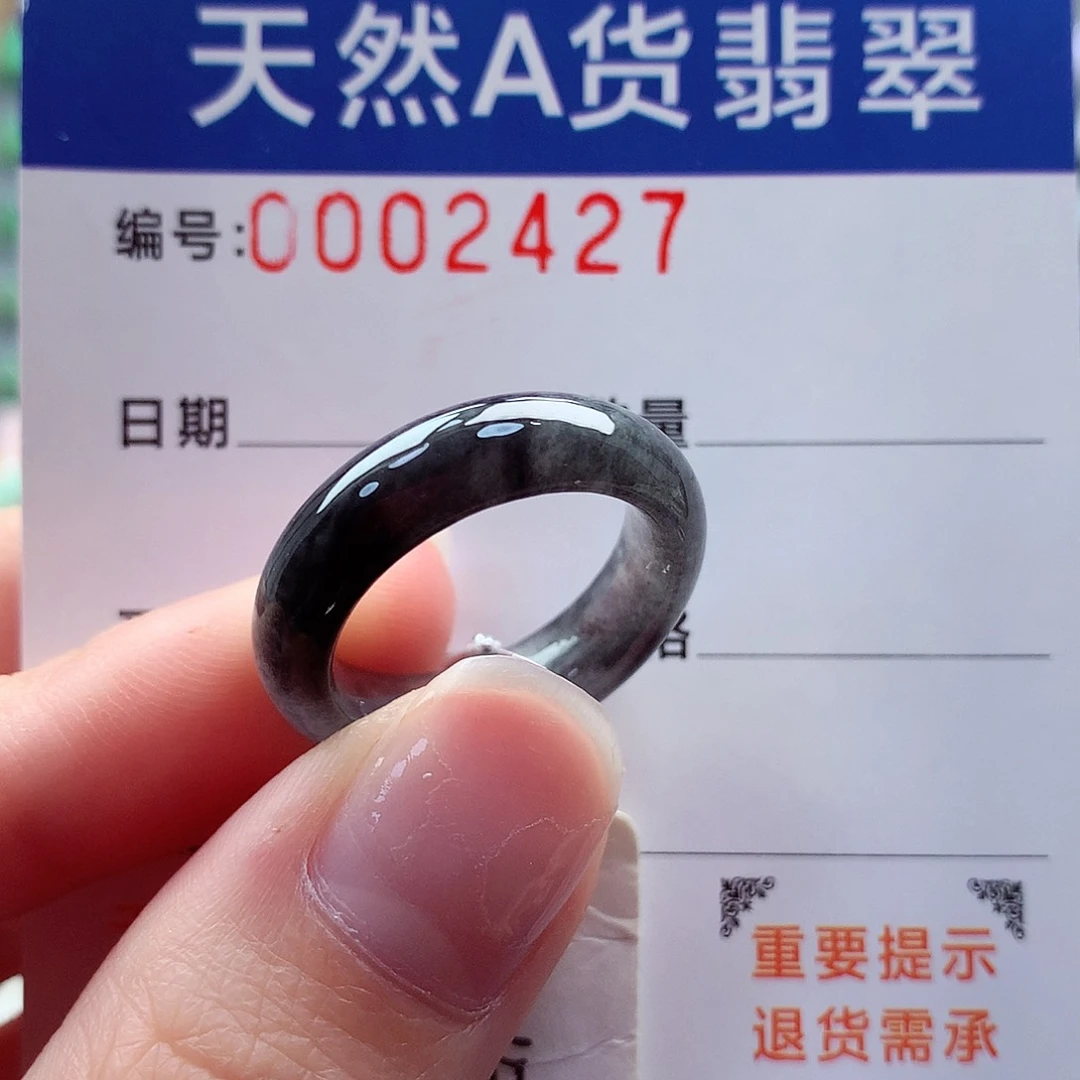 翡翠戒指未镶嵌14-15号
