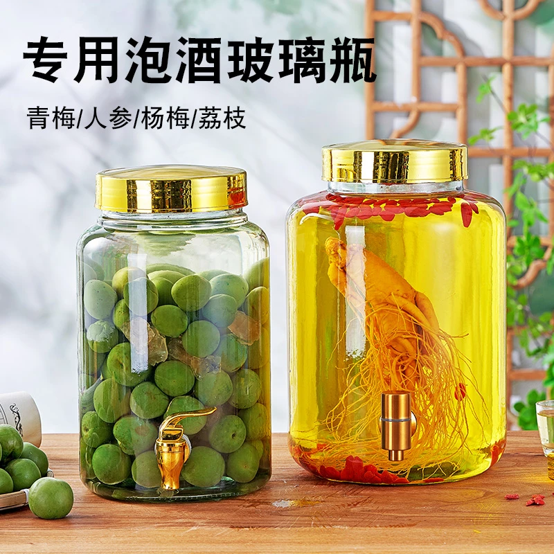 （16斤）无铅玻璃泡酒专用瓶带龙头杨梅酒药酒养生酒高档密封酒坛